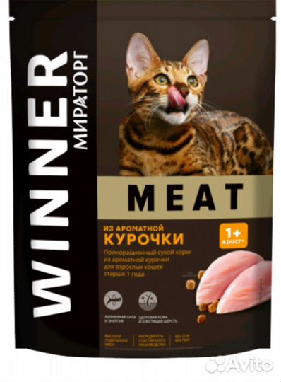 Сухой корм для кошек Мираторг 750г