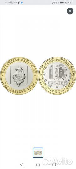 10р хмао. Хабаровский край. Омская область