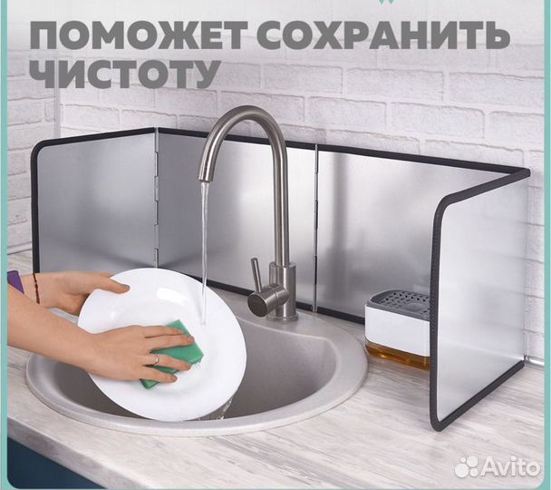 Защитный экоан на кухню