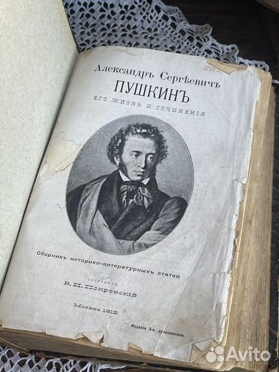 Антикварная книга