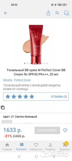 Тональный BB крем Missha