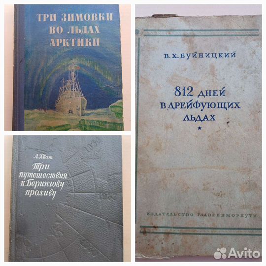 Антикварные книги, 1941-1950 гг