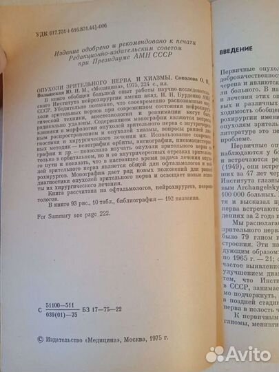 Мединская литература по офтальмологии и др