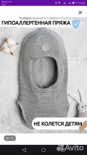 Шапка шлем для мальчика 50 52