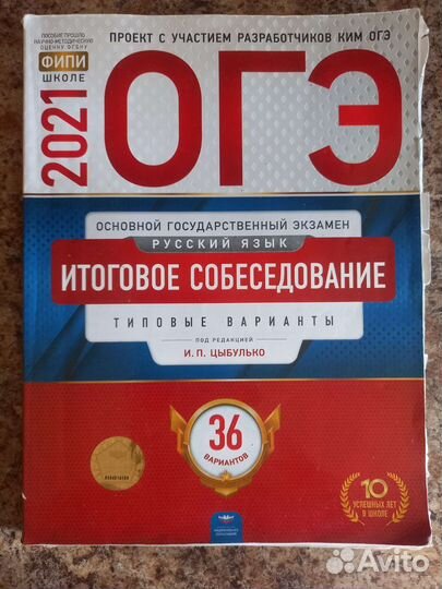 Подготовка к огэ типовые задачи