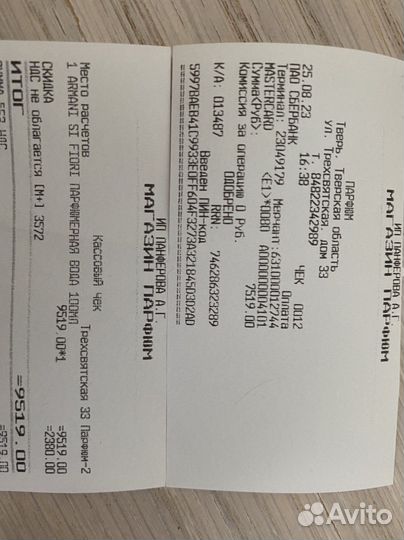 Парфюмерная вода