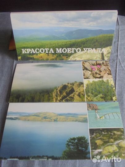 Красота моего Урала Белая река 21 х 10 см 12 шт