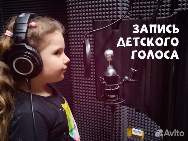 Голос ребенка для гендер пати