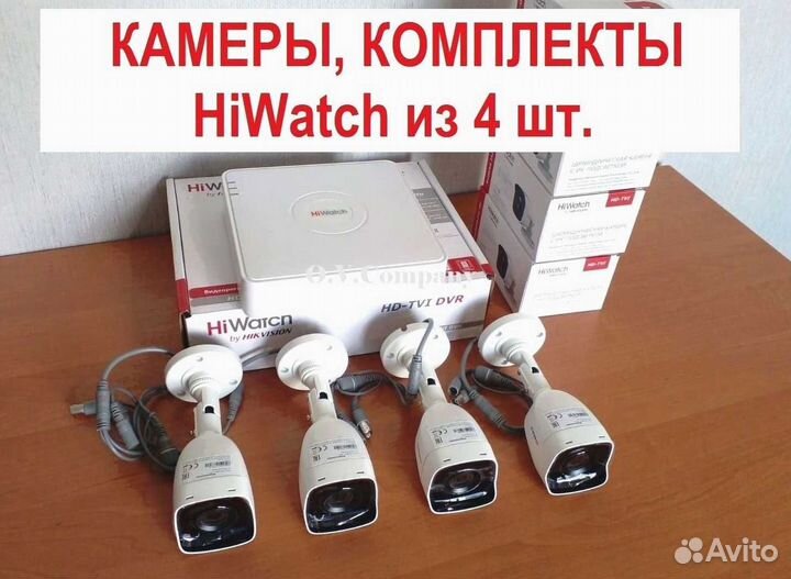 Камера видеонаблюдения. Комплекты. Установка