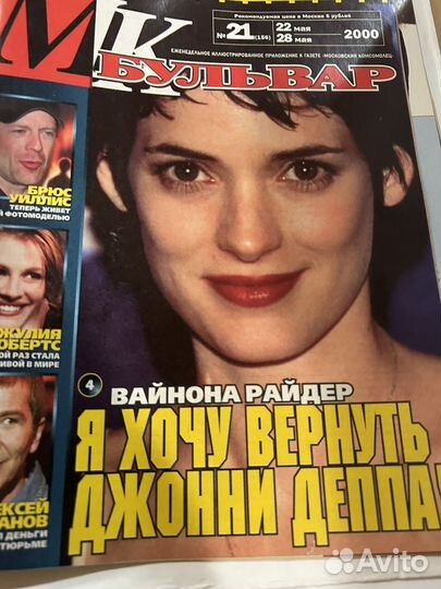 Мк бульвар,7 журналов.подборка