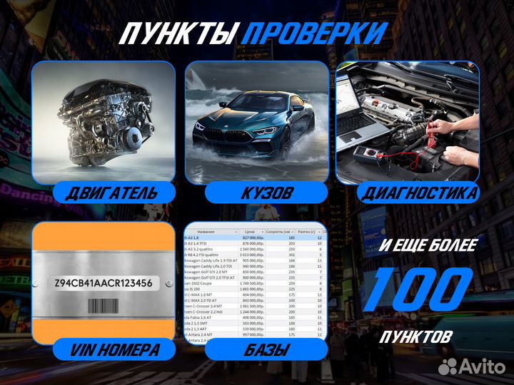 Автоподбор Под ключ Audi, Volkswagen и пр