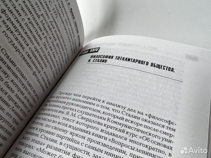 История русской философии