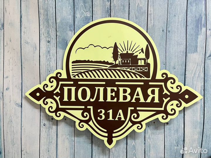 Aдрecные таблички