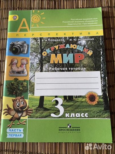 Рабочая тетрадь