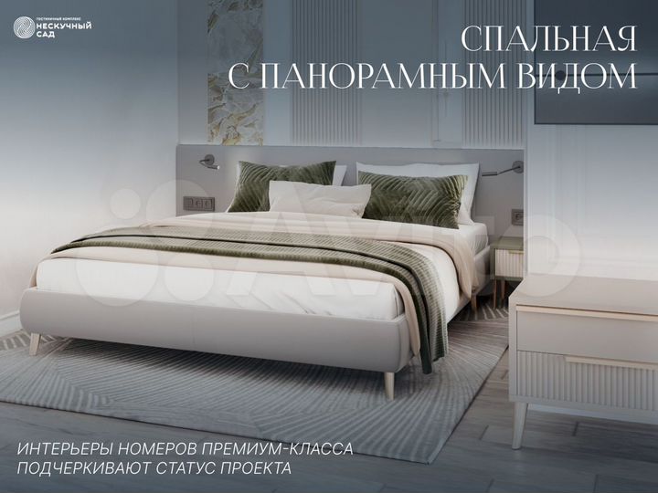 2-к. апартаменты, 47,1 м², 5/10 эт.