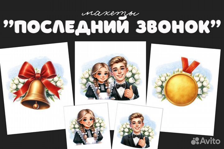 Пряники учителю,школьникам