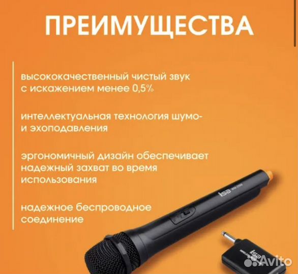 Микрофон беспроводной