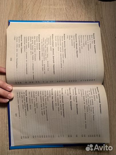 Хрестоматия 2 класс