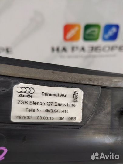 Накладка на порог внутренняя задняя правая Audi Q7