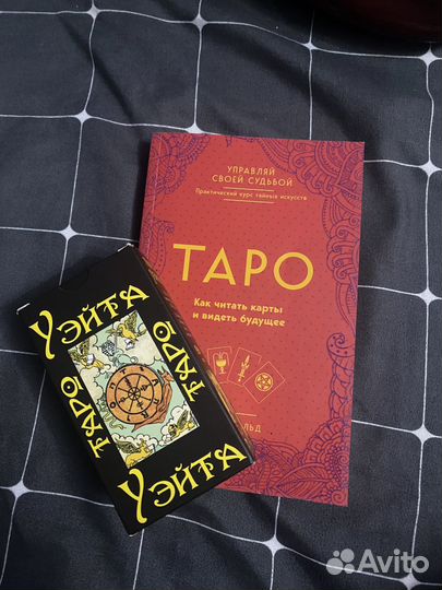 Карты таро и учебник