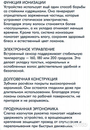 Электрическая расческа Rowenta Power CF5820F0