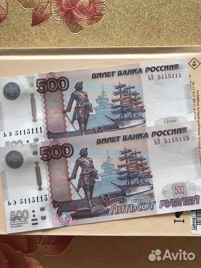 Купюры с красивыми номерами