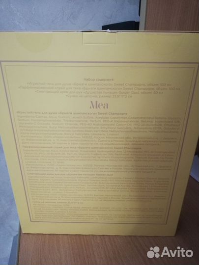 Подарочный набор косметики