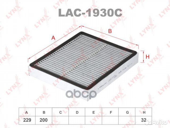Фильтр салона угольный LAC1930C lynxauto