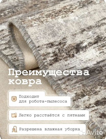 Ковёр Новый 300*500