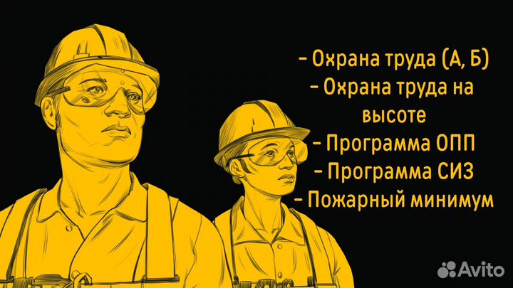 Обучение, корочки, удостоверения