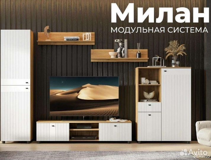 Стенка в гостиную