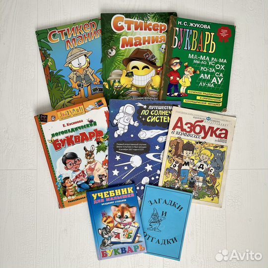 Букварь азбука книги