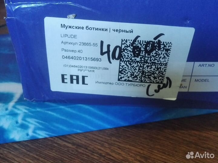 Ботинки мужские зимние