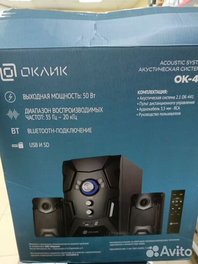 Акустическая система 2.1 Оклик ок-441