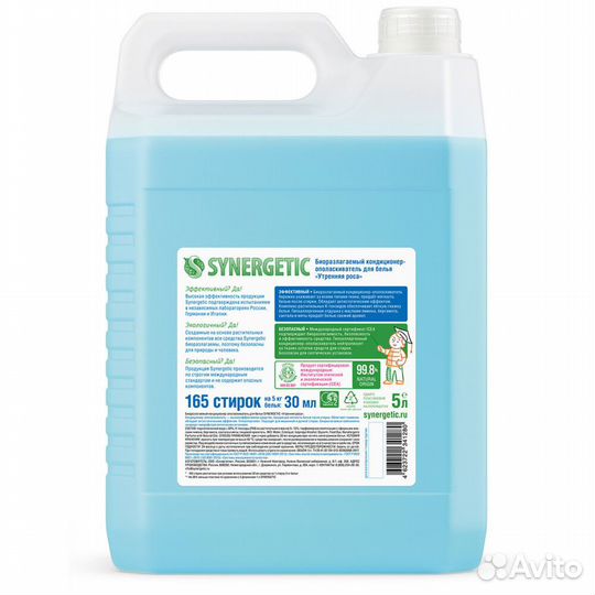 Synergetic Гипоаллергенный биоразлагаемый #245626