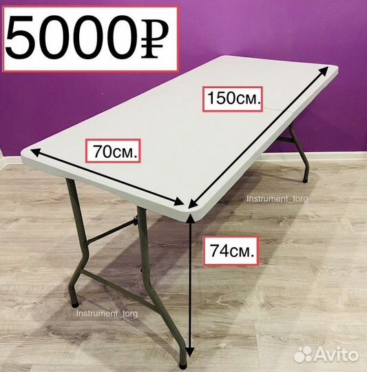 Стол складной. Новые. Доставка