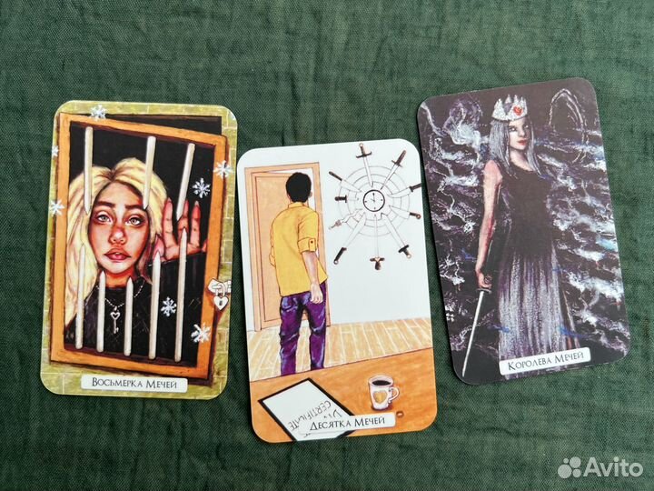Современное любовное таро