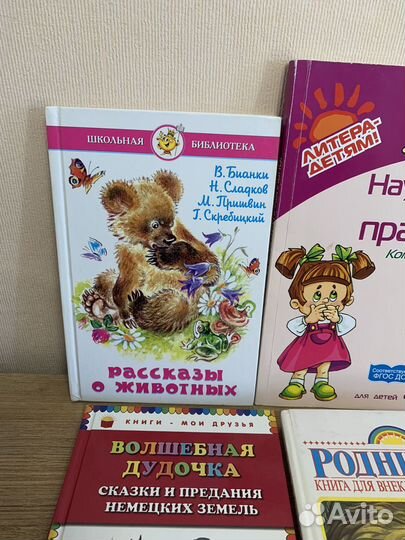 Детские книги