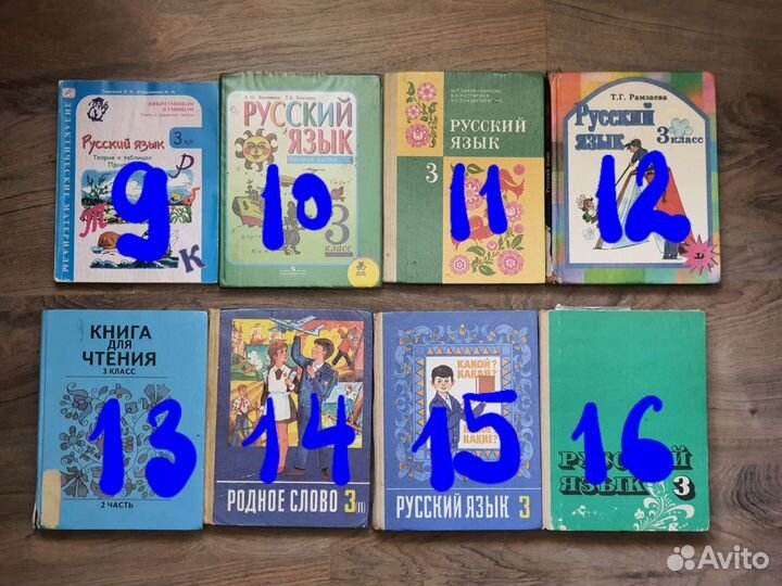 Учебники советские СССР 2