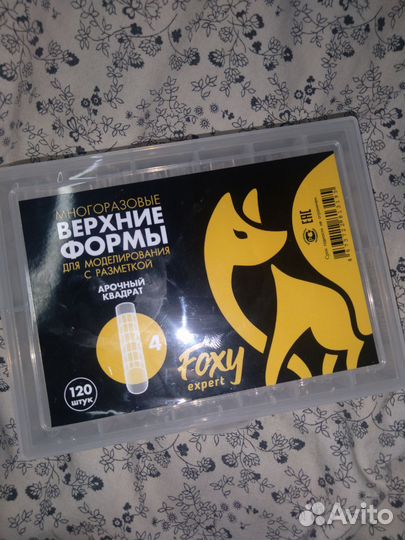 Формы для наращивания ногтей