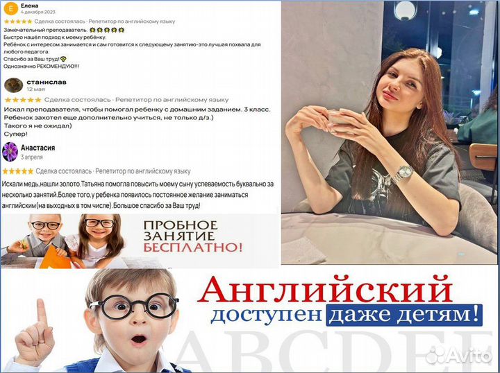 Репетитор по английскому для детей /ОГЭ,ЕГЭ