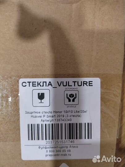 Защитное стекло honor 10I/10lite /20e