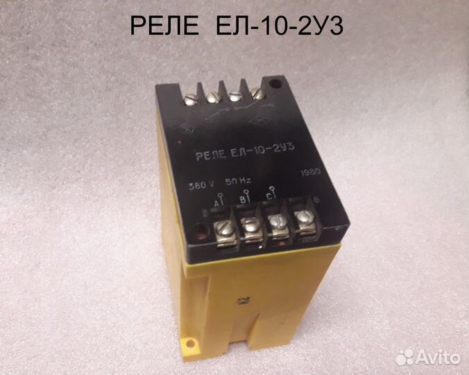 Реле времени рвэ, увпм1, вл, ел, рв