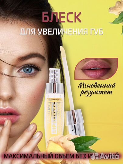 Блеск для губ (2026)