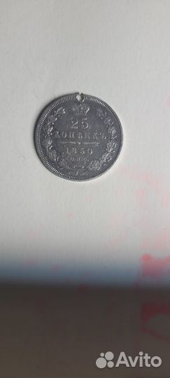 25 копеек 1850 года серебро