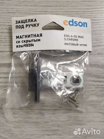 Защёлка под ручку