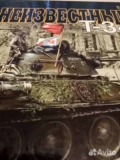 Неизвестный Т - 34
