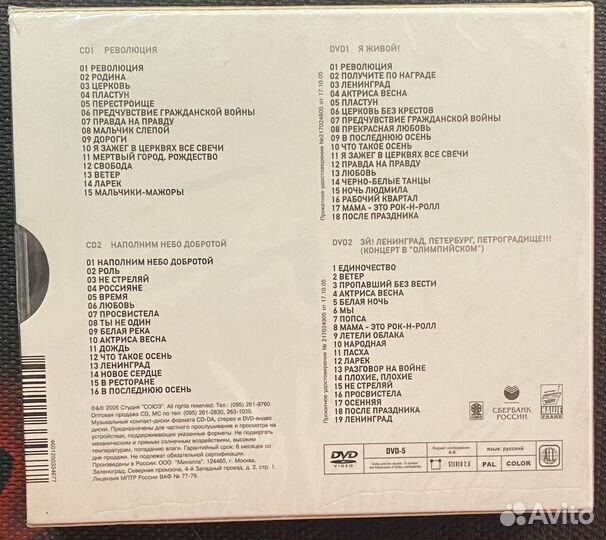 CD ддт Автограф Шевчук постер / CD Северный Флот