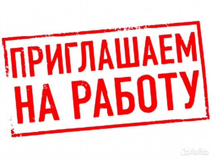 Сборщик без опыта зп еженедельно Берем мигрантов