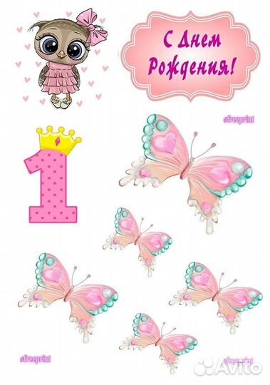 Печать пищевая